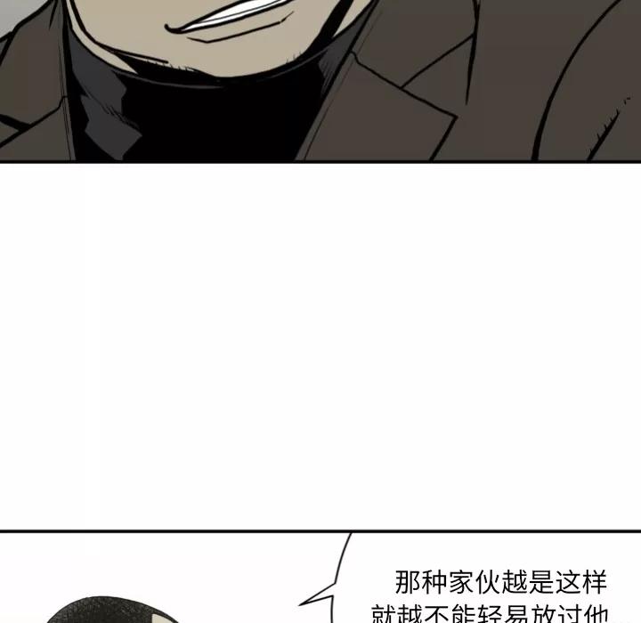 TWOMEN~共存 TWOMEN~共存 | 第62话 第59页