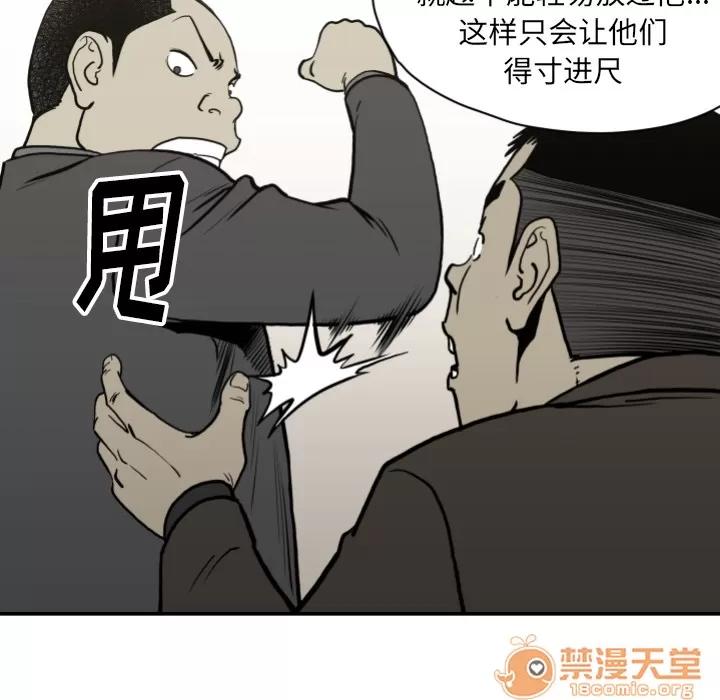 TWOMEN~共存 TWOMEN~共存 | 第62话 第60页