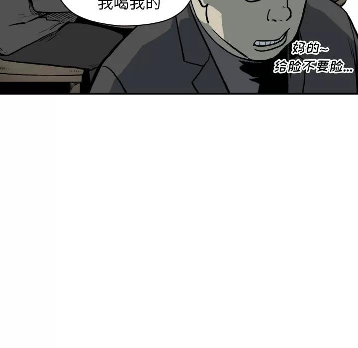 TWOMEN~共存 TWOMEN~共存 | 第62话 第62页