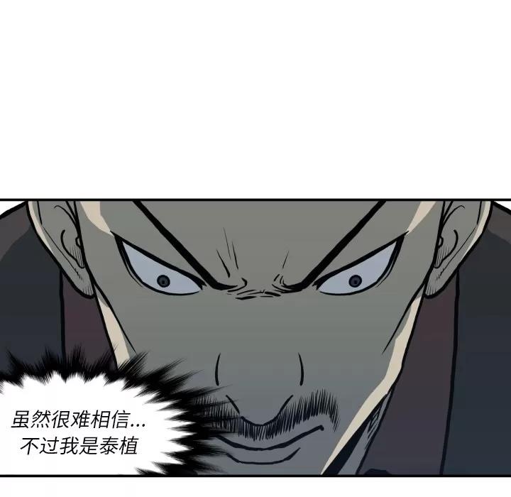 TWOMEN~共存 TWOMEN~共存 | 第62话 第64页