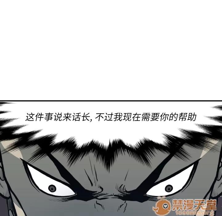 TWOMEN~共存 TWOMEN~共存 | 第62话 第65页