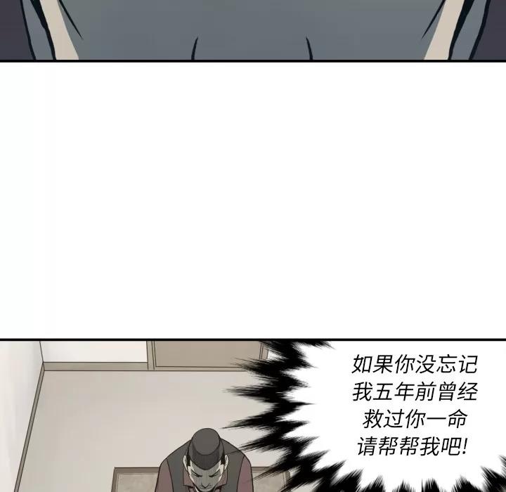 TWOMEN~共存 TWOMEN~共存 | 第62话 第66页