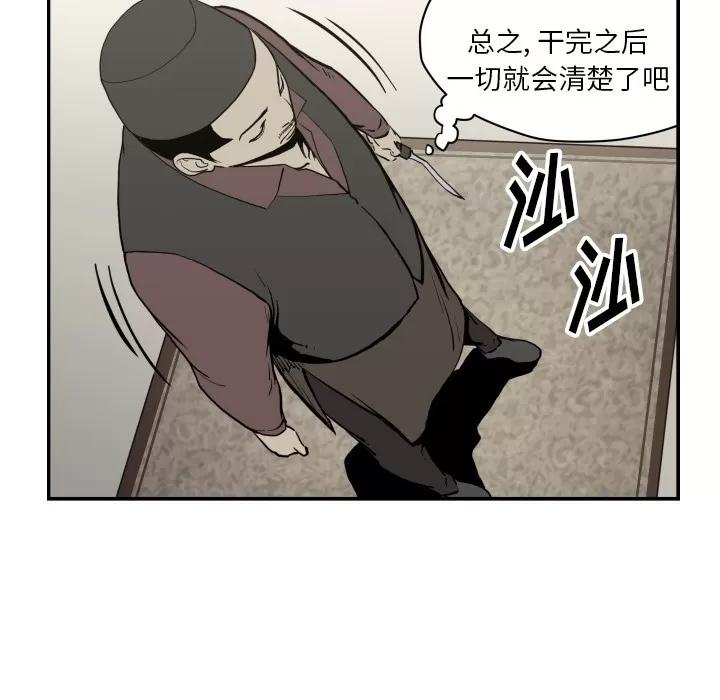 TWOMEN~共存 TWOMEN~共存 | 第62话 第69页