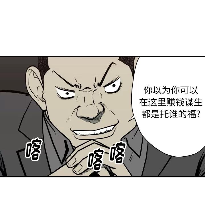 TWOMEN~共存 TWOMEN~共存 | 第62话 第72页