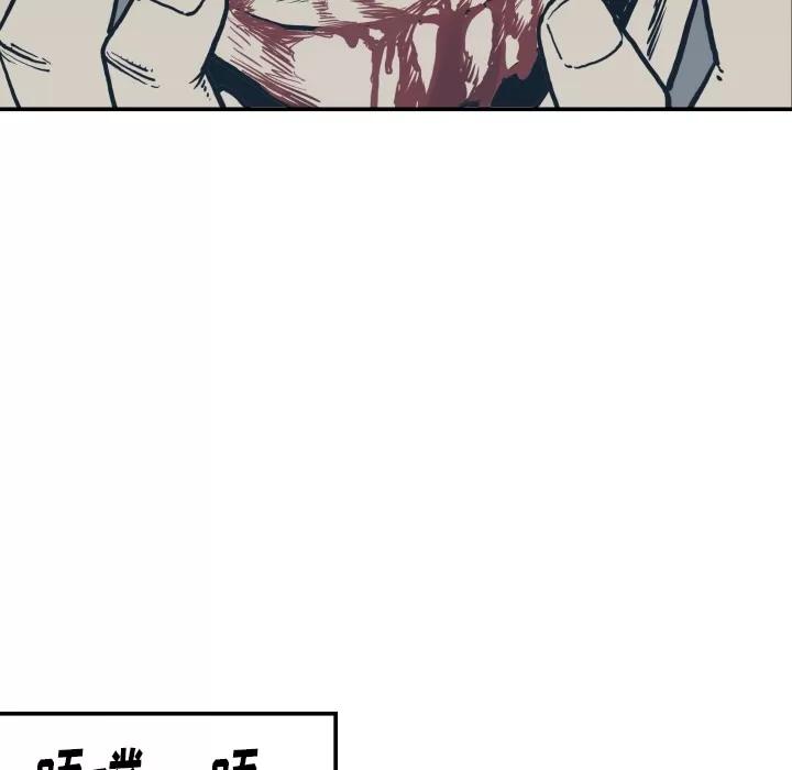 TWOMEN~共存 TWOMEN~共存 | 第62话 第78页