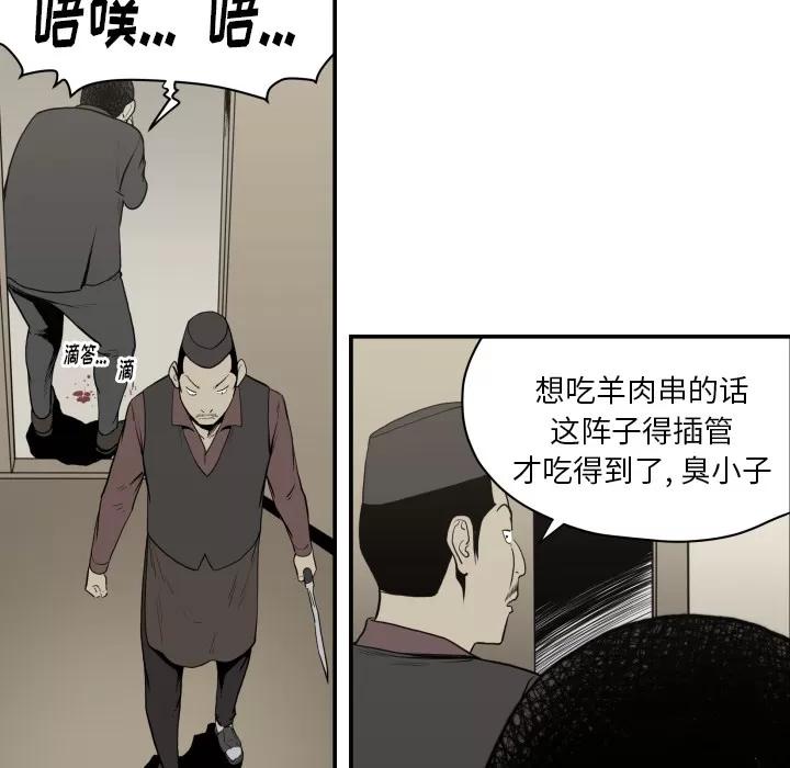 TWOMEN~共存 TWOMEN~共存 | 第62话 第79页
