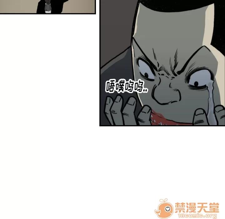 TWOMEN~共存 TWOMEN~共存 | 第62话 第80页