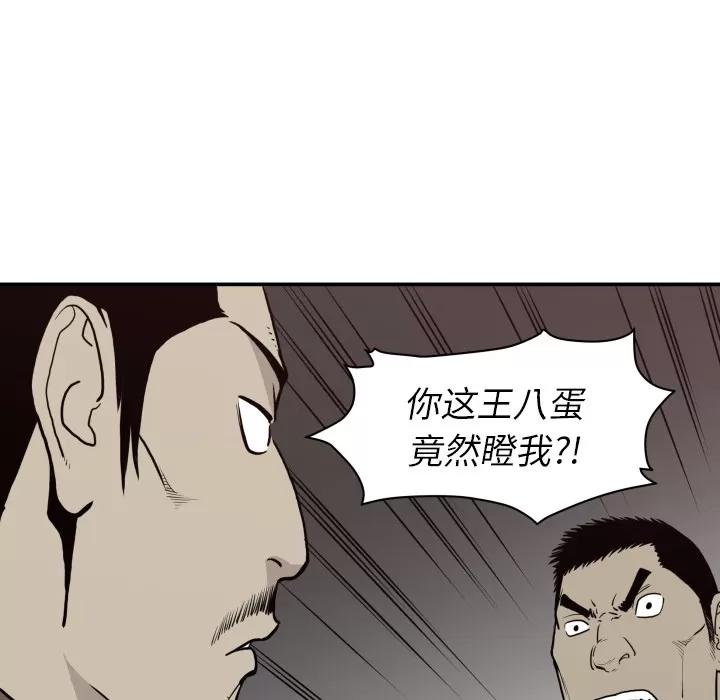 TWOMEN~共存 TWOMEN~共存 | 第62话 第88页