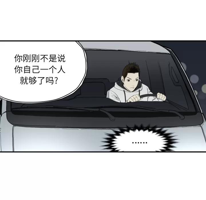 TWOMEN~共存 TWOMEN~共存 | 第63话 第7页