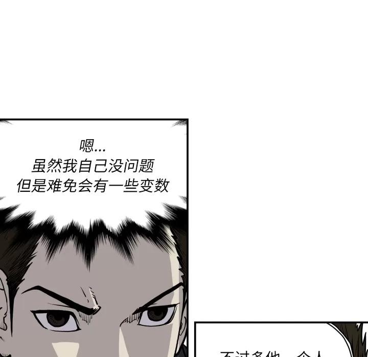 TWOMEN~共存 TWOMEN~共存 | 第63话 第8页