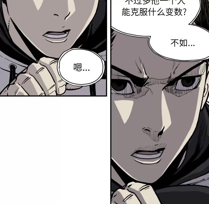 TWOMEN~共存 TWOMEN~共存 | 第63话 第9页