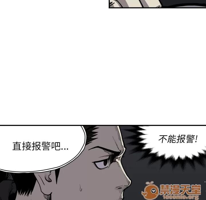 TWOMEN~共存 TWOMEN~共存 | 第63话 第10页