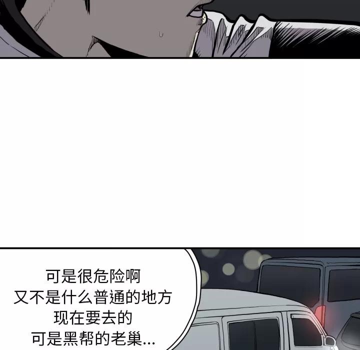 TWOMEN~共存 TWOMEN~共存 | 第63话 第11页