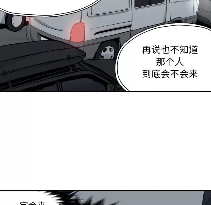 TWOMEN~共存 TWOMEN~共存 | 第63话 第12页