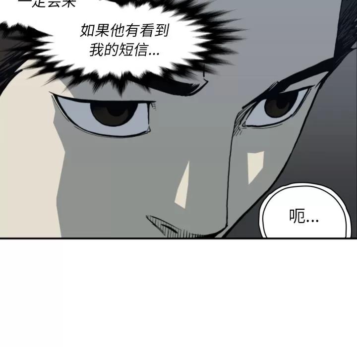 TWOMEN~共存 TWOMEN~共存 | 第63话 第13页