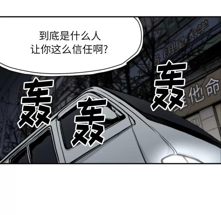 TWOMEN~共存 TWOMEN~共存 | 第63话 第14页