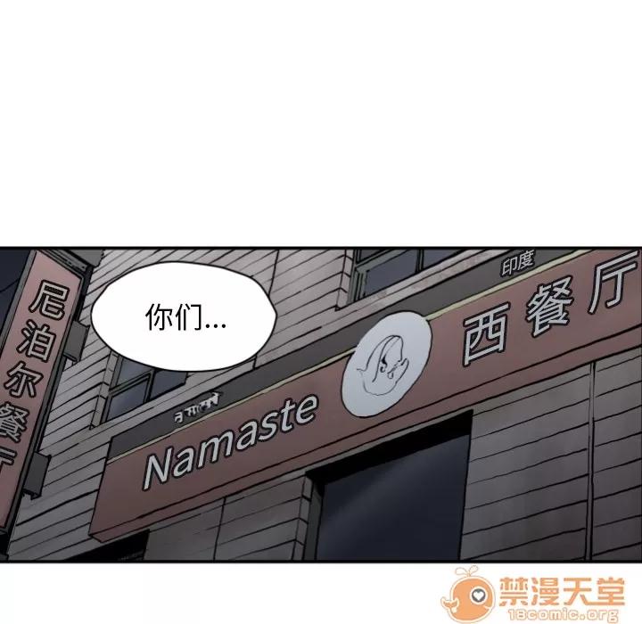 TWOMEN~共存 TWOMEN~共存 | 第63话 第15页