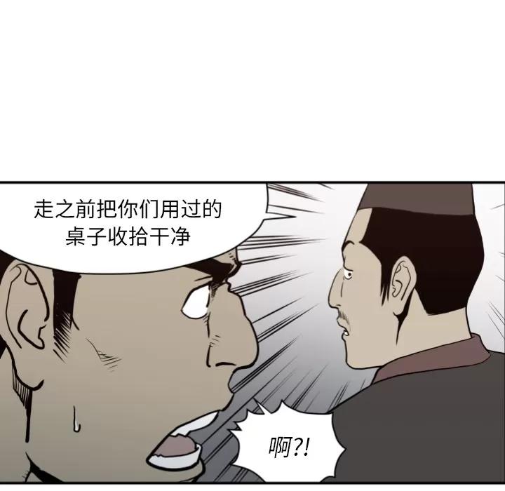 TWOMEN~共存 TWOMEN~共存 | 第63话 第17页