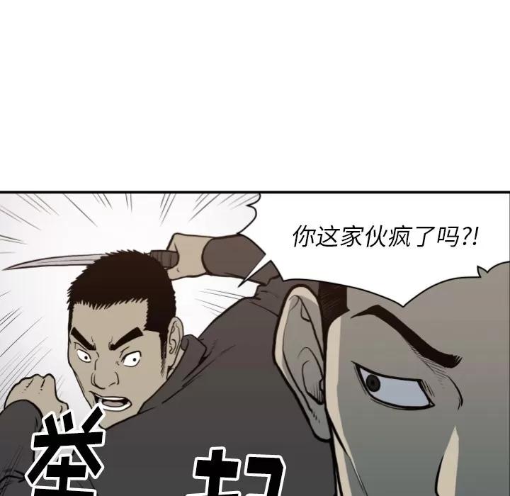 TWOMEN~共存 TWOMEN~共存 | 第63话 第18页