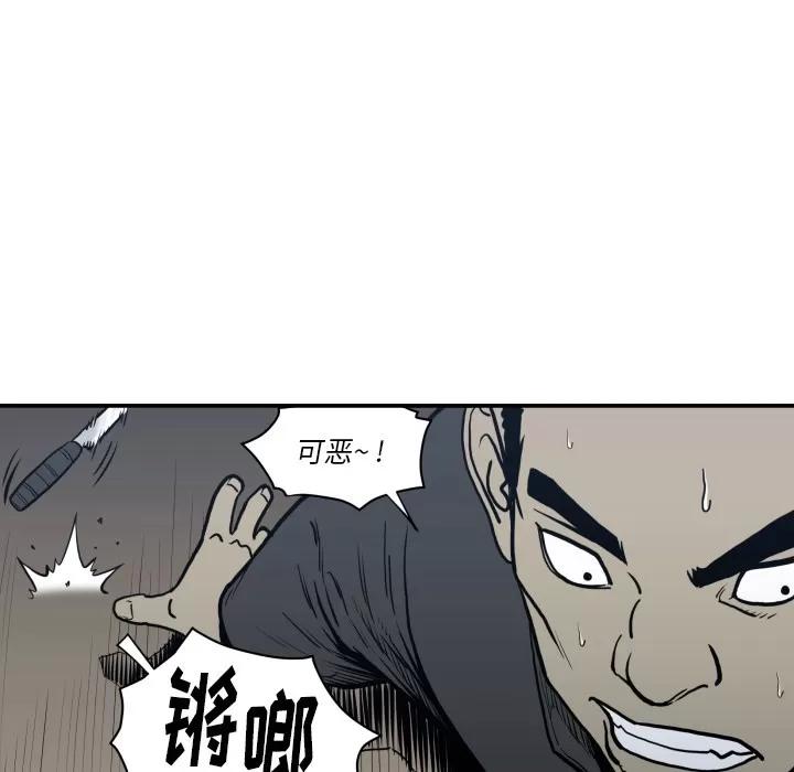 TWOMEN~共存 TWOMEN~共存 | 第63话 第23页