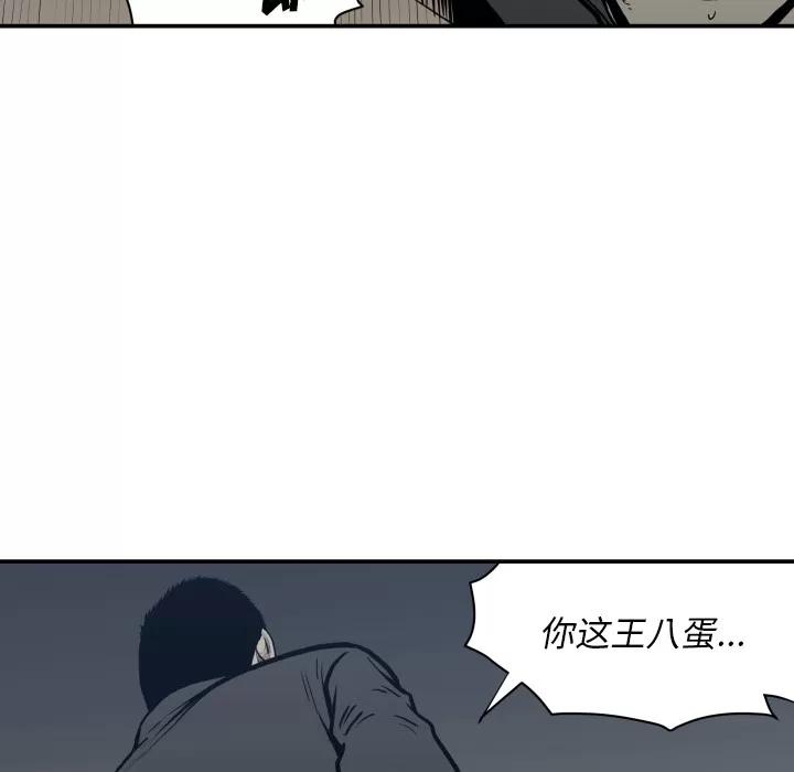 TWOMEN~共存 TWOMEN~共存 | 第63话 第24页
