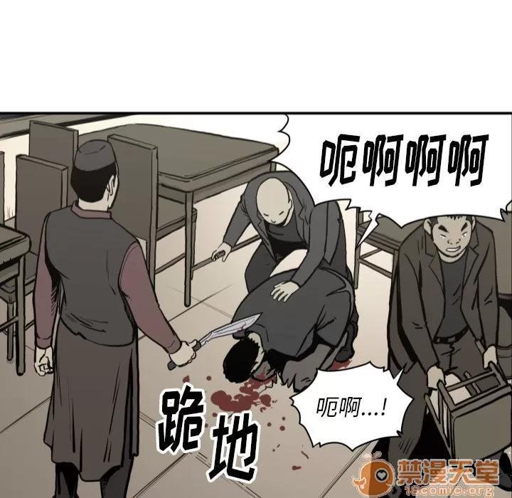 TWOMEN~共存 TWOMEN~共存 | 第63话 第35页