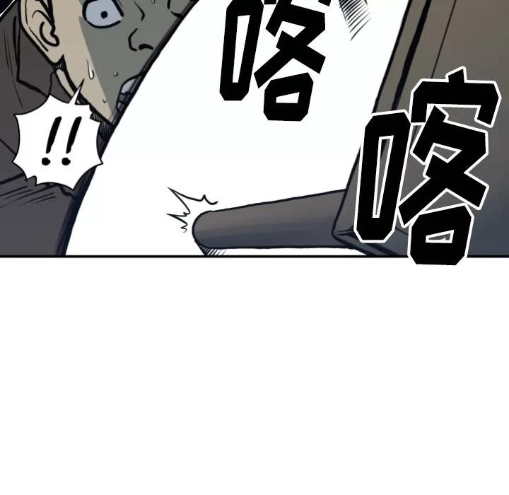 TWOMEN~共存 TWOMEN~共存 | 第63话 第38页