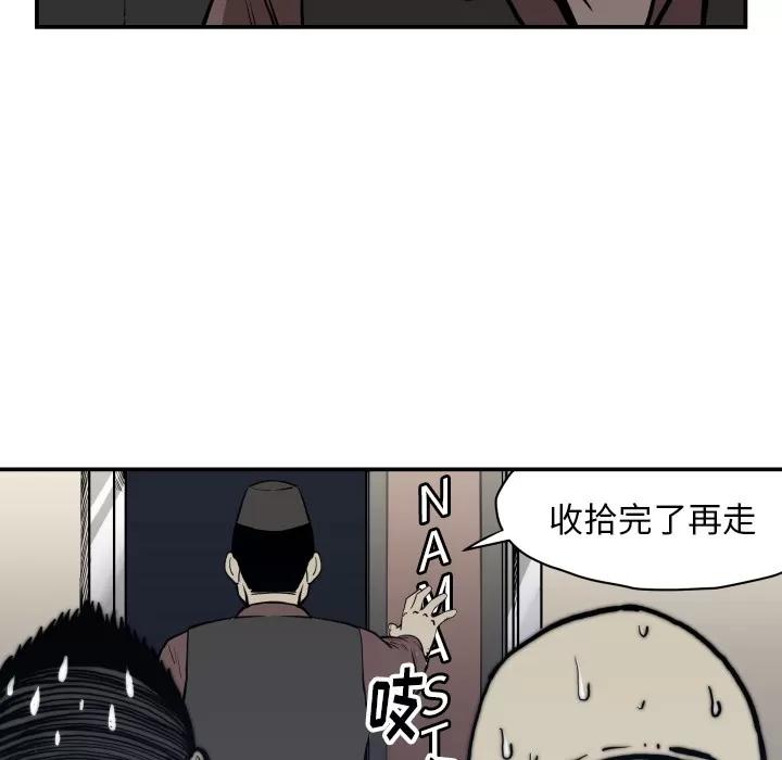TWOMEN~共存 TWOMEN~共存 | 第63话 第41页
