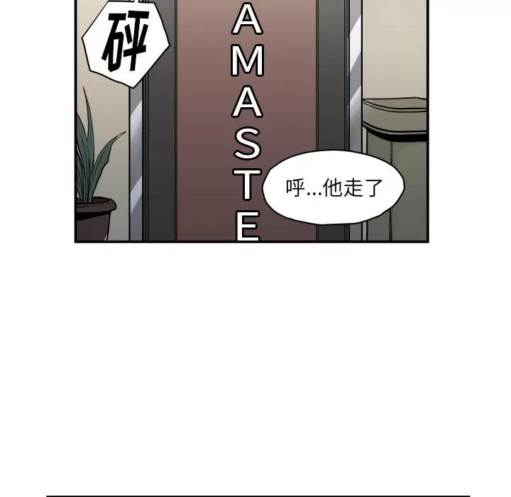 TWOMEN~共存 TWOMEN~共存 | 第63话 第43页