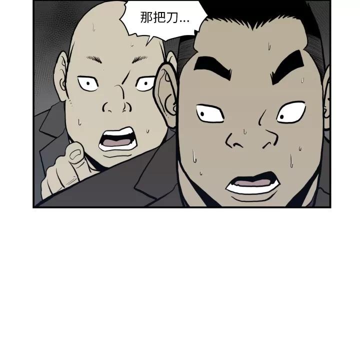 TWOMEN~共存 TWOMEN~共存 | 第63话 第44页
