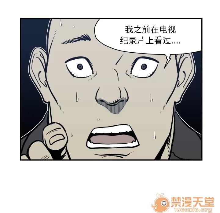 TWOMEN~共存 TWOMEN~共存 | 第63话 第45页