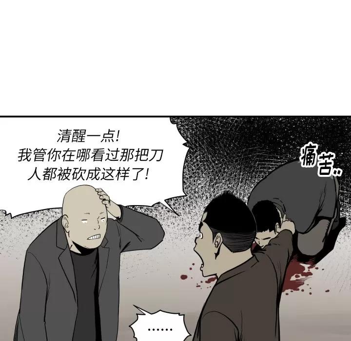 TWOMEN~共存 TWOMEN~共存 | 第63话 第46页