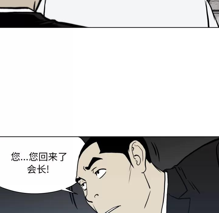 TWOMEN~共存 TWOMEN~共存 | 第63话 第52页