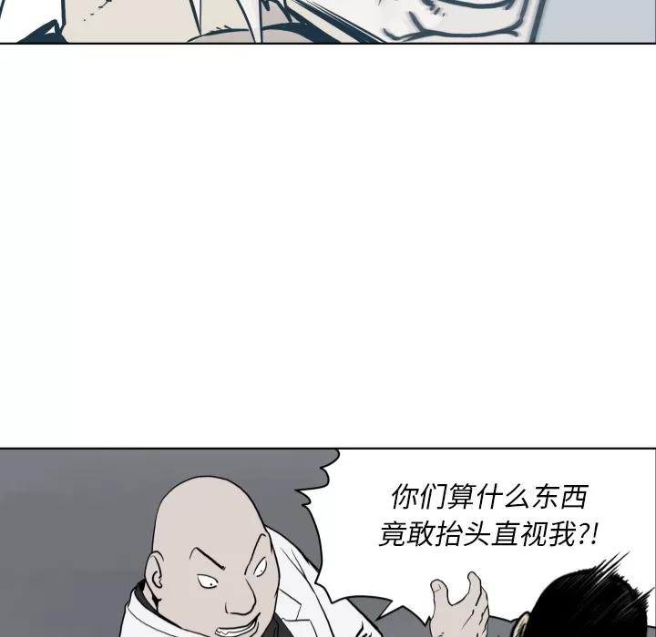 TWOMEN~共存 TWOMEN~共存 | 第63话 第58页