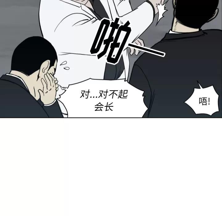 TWOMEN~共存 TWOMEN~共存 | 第63话 第59页