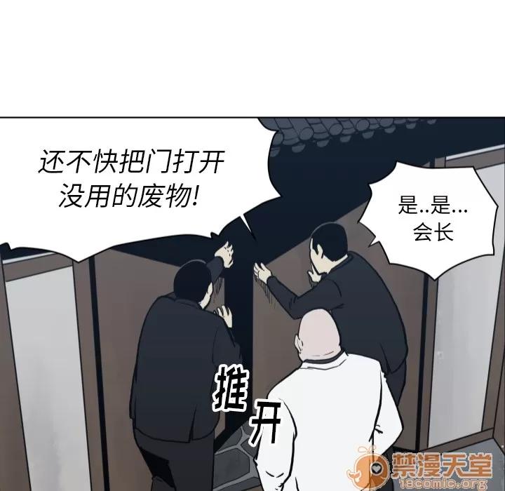 TWOMEN~共存 TWOMEN~共存 | 第63话 第60页