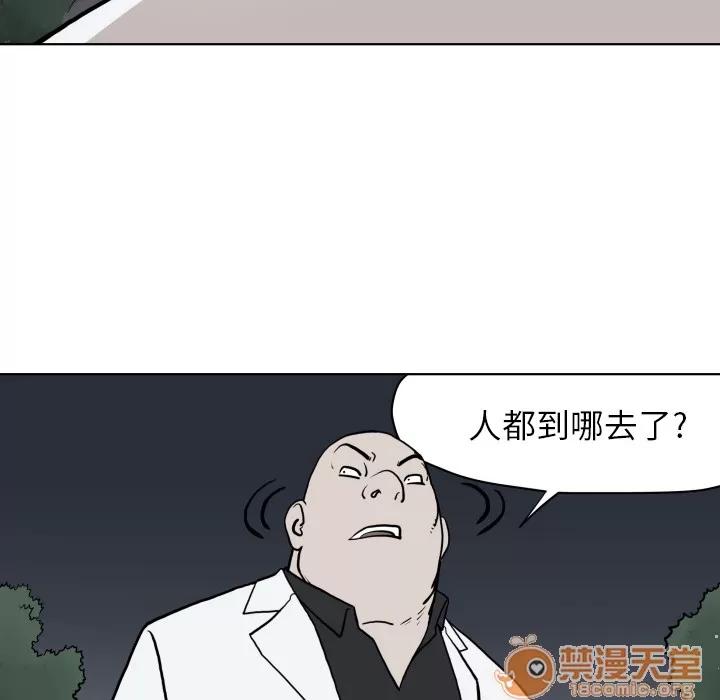 TWOMEN~共存 TWOMEN~共存 | 第63话 第65页