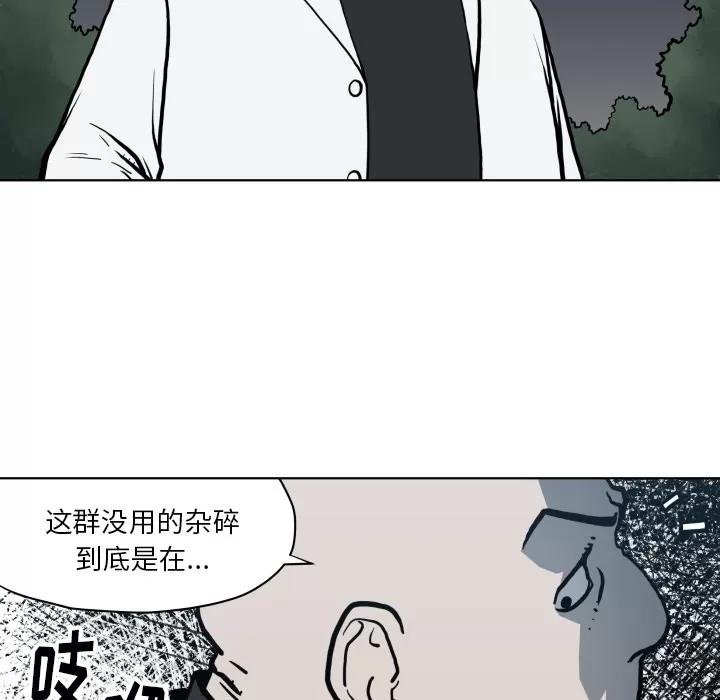 TWOMEN~共存 TWOMEN~共存 | 第63话 第66页
