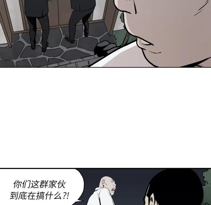 TWOMEN~共存 TWOMEN~共存 | 第63话 第68页