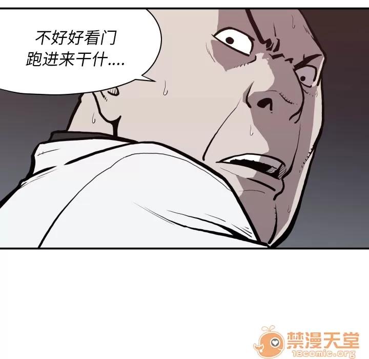 TWOMEN~共存 TWOMEN~共存 | 第63话 第70页