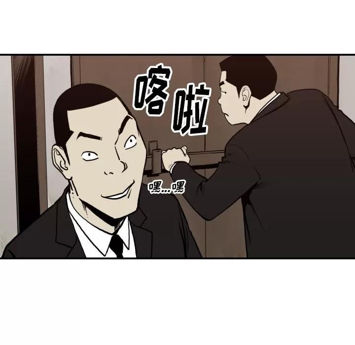TWOMEN~共存 TWOMEN~共存 | 第63话 第71页