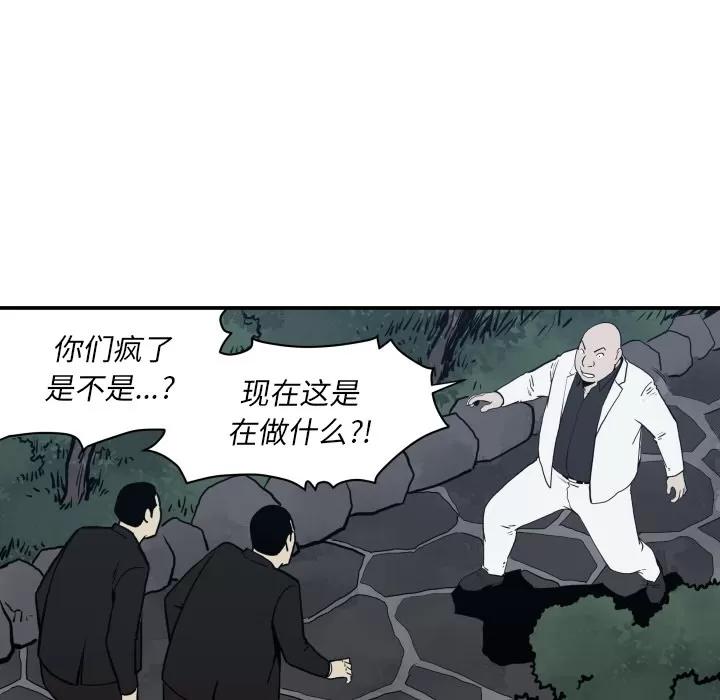 TWOMEN~共存 TWOMEN~共存 | 第63话 第73页
