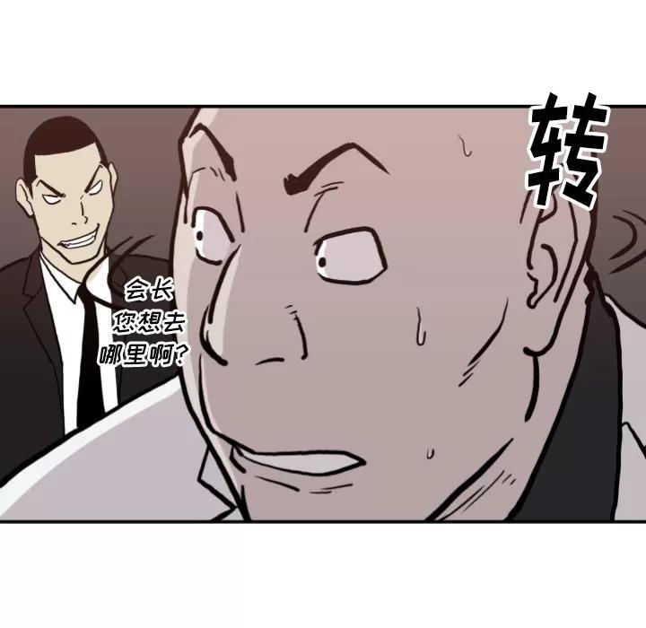 TWOMEN~共存 TWOMEN~共存 | 第63话 第77页