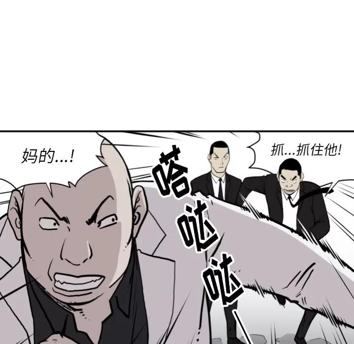 TWOMEN~共存 TWOMEN~共存 | 第63话 第78页