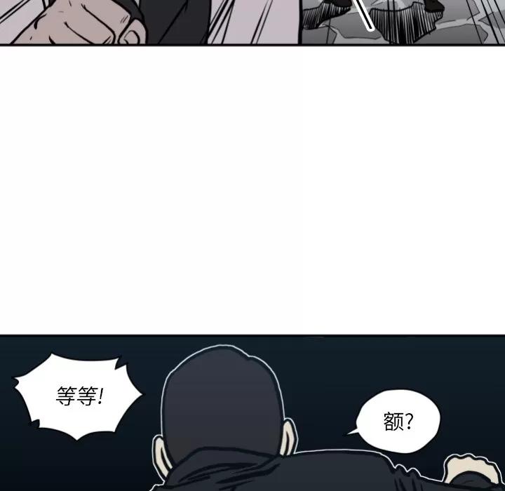 TWOMEN~共存 TWOMEN~共存 | 第63话 第79页