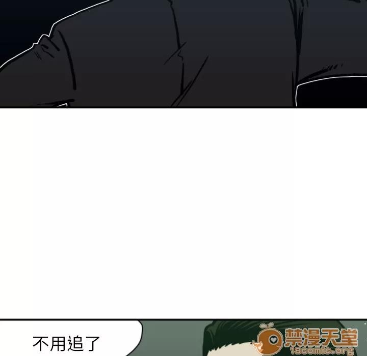 TWOMEN~共存 TWOMEN~共存 | 第63话 第80页