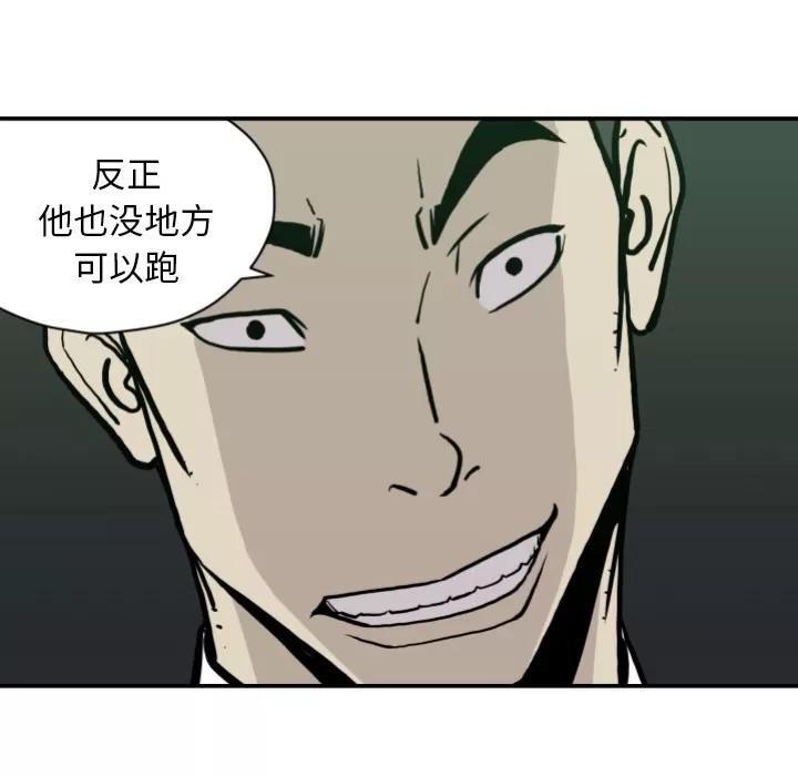 TWOMEN~共存 TWOMEN~共存 | 第63话 第82页