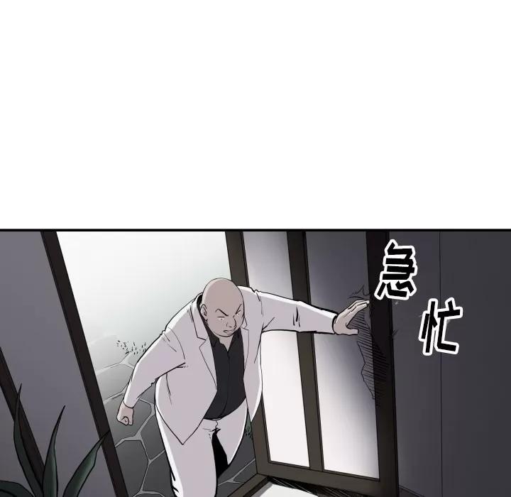 TWOMEN~共存 TWOMEN~共存 | 第63话 第83页
