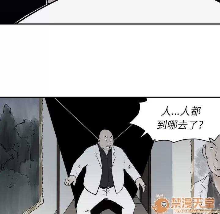 TWOMEN~共存 TWOMEN~共存 | 第63话 第85页