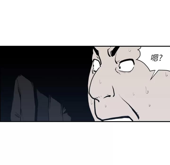 TWOMEN~共存 TWOMEN~共存 | 第63话 第89页